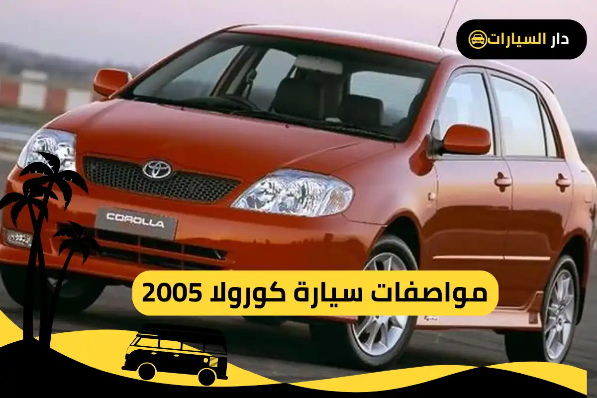 كورولا 2003
